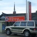 우리나라에서 가장 맛있는 순대를 맛볼 수 있는 곳 용궁역 박달식당 이미지