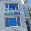 범천경로당 이미지