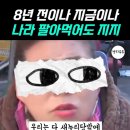 유시민이 말하는 "새누리당 최소 지지율선" (짤로만 보던 그 할매 영상에 등장) 이미지