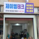 제이엠항공 이미지