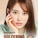 다비치안경 익산영등점 이미지