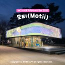 수성못 관광안내소(모티) | 대구 야간 명소 수성못 산책 추천 수성못 관광 안내소 모티 실시간 벚꽃 개화 상황