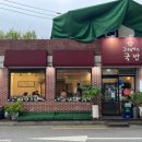 오늘은국밥 이미지
