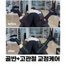 동흥빌딩 | 건대역필라테스 체형교정전문 바디유즈에서 받은 1:1 솔루션 후기