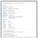 주식회사 베지스타 - 괴산군 | 주식회사 베지스타