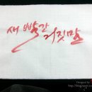 한국화&캘리그래피 이미지