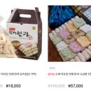 내생애봄날 | 한국기행 내 생애 봄날 예천 진달래 전통 간식 맛집 정보
