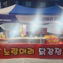 노랑머리쫀드기 이미지