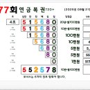 일오삼복권방 네이버블로그