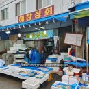 해창상회 이미지