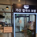 가산 칼국수 보쌈 이미지
