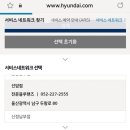 현대자동차 선암점 이미지