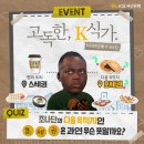 식가네
