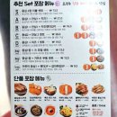 호원동 맛집/ 의정부 돈까스 백카츠 포장후기