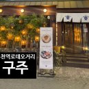 부일로469번길 이미지