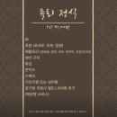 송정초밥 - 동대문구 | 송정초밥