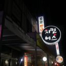 치킨비스