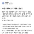 최근 학부모들, 변호사들.. 이미지