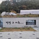 고로전투기념공원 이미지