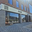 수백당 김천혁신도시점 방문 후기