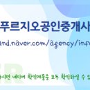 소금공인중개사사무소 이미지