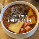 난바우동회기점 이미지