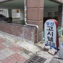 앞산고시원 - 남구 안지랑로20길 79-4 | 앞산고시원