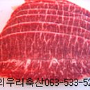한우암소판매