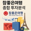 좋은여행 - 중구 대흥로121번길 8 | 좋은여행