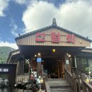 신털뫼1 네이버블로그