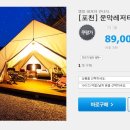 운악레저타운 이미지