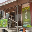 그린팜 주식회사 이미지