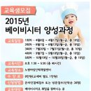 노원여성인력개발센터-2015년 베이비시터 양성과정 이미지