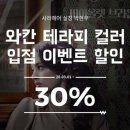 사라헤어뱅