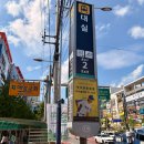 (주)넷리얼 | [공지] 대구 속눈썹 추천, 다사 속눈썹 연장 잘하는 곳 뷰티유어 리얼 후기 다녀온 후기