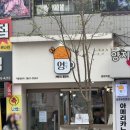 영다방 이미지