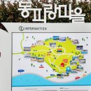 찡어마을