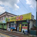 대만원국수