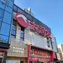 마더훠궈 이미지