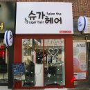 반송큰시장약국 이미지
