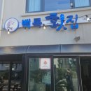 해물횟집 이미지