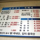 국수전문점 밀밭