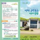 고랑포구 이미지