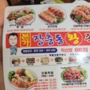 본가장충동왕족발 이미지