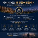 GTG시스템