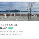 강화바다 | [인천/강화] 바다 뷰 석모도 '해그림캠핑장' 후기 내돈내산 인천오토캠핑장 4번 '들' 사이트 이용