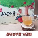 참된농부들