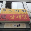 논현연세약국 이미지