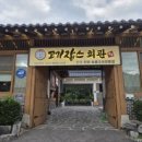 포천 한우한돈전문점 고기잡스회관 내촌 맛집