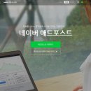 애드포스트